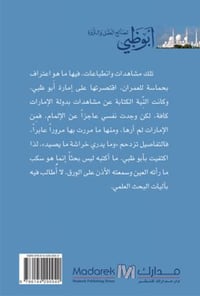 أبو ظبي - صورة 2
