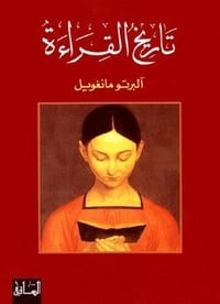 تاريخ القراءة  - Image 2