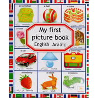 my first picture book - صورة 1