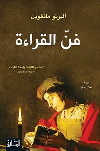 فن القراءة  - Image 2