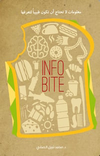 Info Bite  - صورة 1