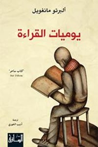 يوميات القراءة - صورة 2