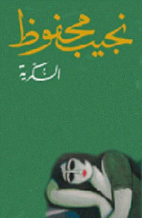 السكرية - صورة 1