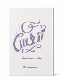 تنفس - صورة 1