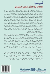 فسح سهواً - صورة 2