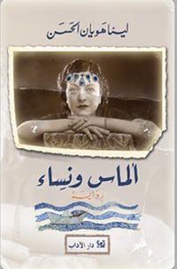 الماس ونساء - صورة 1