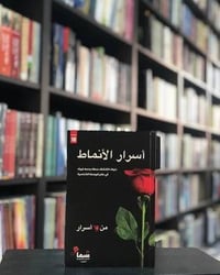 أسرار الأنماط  - Image 2