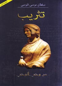 تثريب  - صورة 1