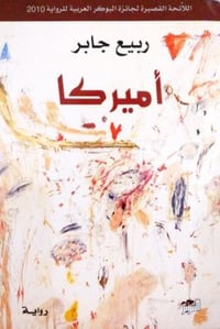 أميركا - صورة 1