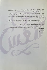 تنفس - صورة 2