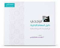 دليل المهام الإدارية - صورة 1