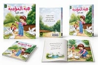 هبة المؤدبة  - صورة 2