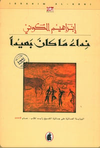 نداء ما كان بعيدًا - صورة 1