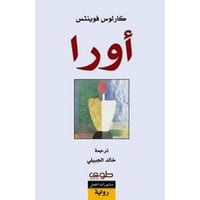أورا - صورة 1