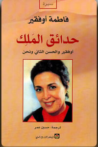 حدائق الملك  - صورة 1