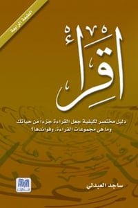 أقرإ - صورة 1