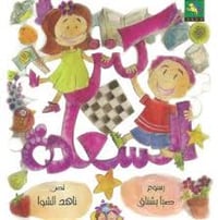 كنز السعادة  - صورة 1