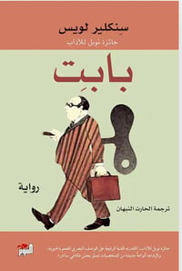 بابت  - صورة 1