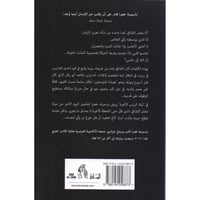 ليلة الريس الأخيرة - صورة 2