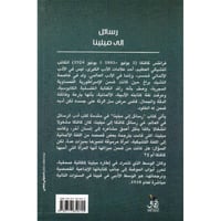 رسائل إلى ميلينا - صورة 2