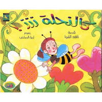 كالنحلة ز ز ز  - صورة 1