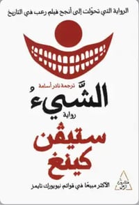 الشيء 1-2 - صورة 1