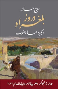 دورز بلغراد  - صورة 1