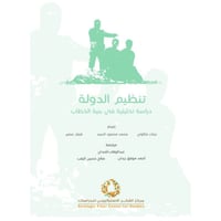 تنظيم الدولة  - صورة 1