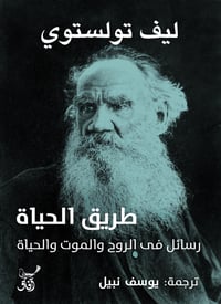 طريق الحياة  - صورة 1