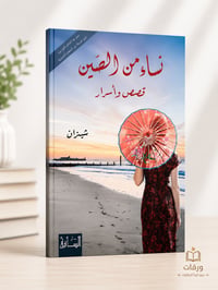 نساء من الصين - Image 1