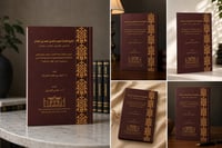 الشيخ المحدث السيد سالم  - صورة 2