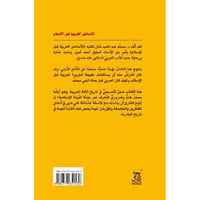 الأساطير العربية قبل الإسلام  - صورة 2