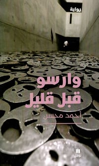وارسو قبل قليل  - صورة 1