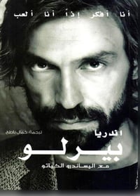 اندريا بيرلو - صورة 1