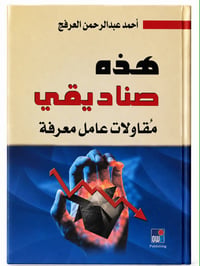هذه صناديقي - صورة 2