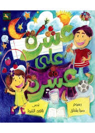 عشرة على عشرة  - صورة 1