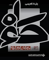حاء - صورة 1