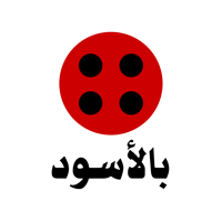 بالاسود - صورة 1
