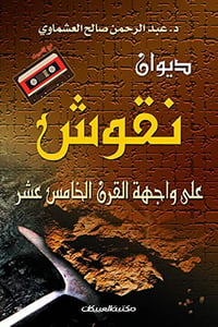 نقوش - صورة 1