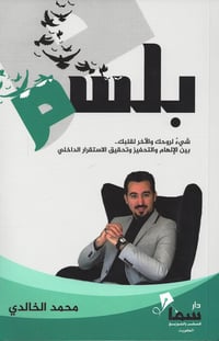 بلسم - صورة 1
