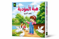 هبة المؤدبة  - صورة 1