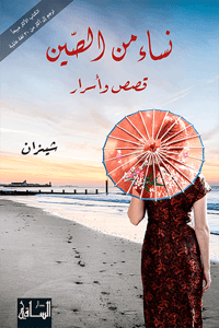 نساء من الصين - صورة 1
