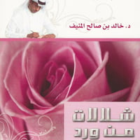 شلالات من ورد - صورة 1