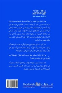 علي الطنطاوي - صورة 2