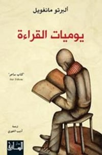 يوميات القراءة - Image 1