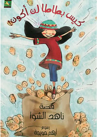 سلسلة سأكون  - صورة 1