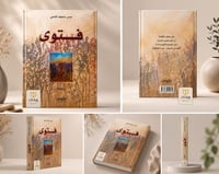 فتوى - صورة 2