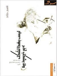 ليس بهذا الشكل ولا بشكل آخر  - Image 1