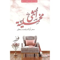 أنثى مخملية  - صورة 1