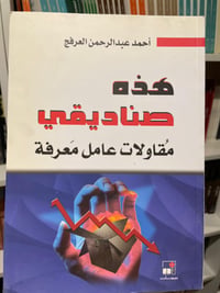هذه صناديقي - صورة 1